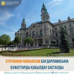 STIPENDIUM HUNGARICUM БАҒДАРЛАМАСЫНА ҚҰЖАТТАРДЫ ҚАБЫЛДАУ БАСТАЛДЫ