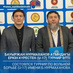 Бауыржан Нұрмаханов атындағы еркін күрестен (U-17) турнир өтті