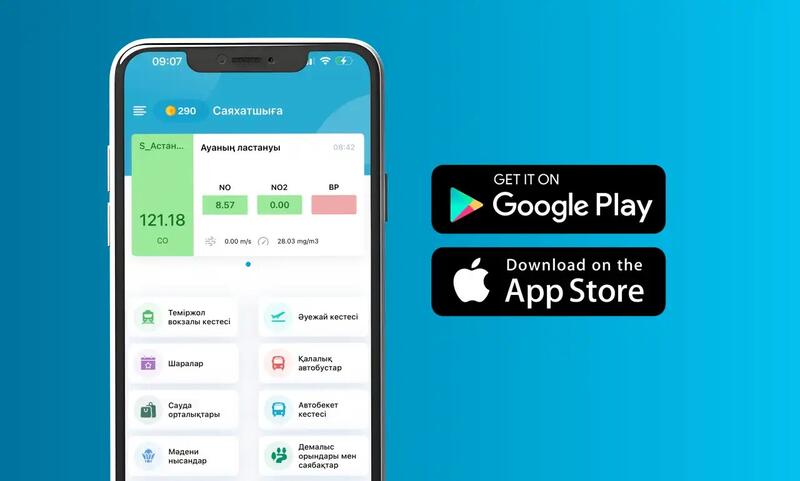 Жайлы әрі қауіпсіз өмір: Smart Astana қосымшасы 70 қызмет бойынша бағыт-бағдар береді