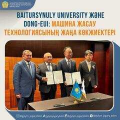 BAITURSYNULY UNIVERSITY ЖӘНЕ DONG-EUI: МАШИНА ЖАСАУ ТЕХНОЛОГИЯСЫНЫҢ ЖАҢА КӨКЖИЕКТЕРІ