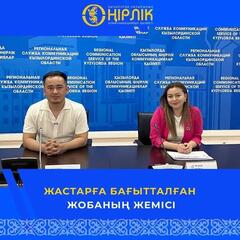 Жастарға бағытталған жобаның жемісі