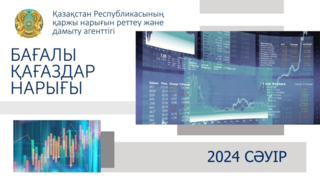 Қазақстанның бағалы қағаздар нарығының 2024 жылғы 1 мамырдағы жай-күйі туралы