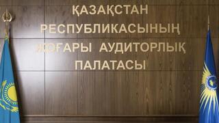 Серіктес банк міндеттемелерін орындамаған жағдайда мемлекеттік мүлікті сату бойынша электрондық сауда-саттыққа қатысушыларға кепілдік жарналары қайтарылады