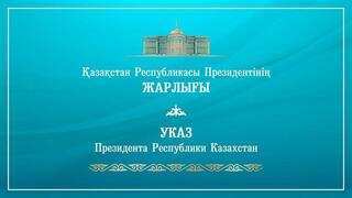 Мемлекет басшысы Қасым-Жомарт Тоқаев «2024 жылғы 6 қазанда республикалық референдум өткiзу туралы» Жарлыққа қол қойды