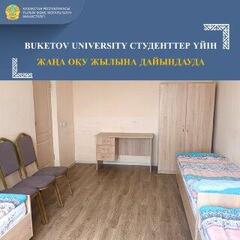 BUKETOV UNIVERSITY СТУДЕНТТЕР ҮЙІН ЖАҢА ОҚУ ЖЫЛЫНА ДАЙЫНДАУДА