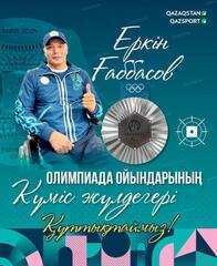 Ақмолалық мерген Париждегі Паралимпиадада күміс медаль жеңіп алды