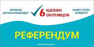 Ақтөбе облысының тұрғындары өздерінің сайлау учаскесі туралы қайдан біле алады?