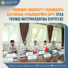 ZHUBANOV UNIVERSITY ҒАЛЫМДАРЫ ҚЫТАЙЛЫҚ ҒАЛЫМДАРМЕН БІРГЕ ОТҚА ТӨЗІМДІ ПОЛИМЕРЛЕРДІ ӘЗІРЛЕУДЕ