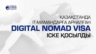 Қазақстанда IT-мамандарға арналған Digital Nomad Visa іске қосылды