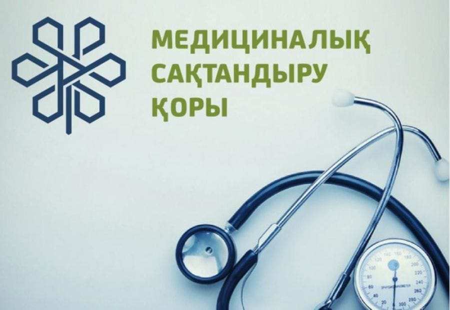 МӘМС ЖАРНАСЫН УАҚЫТЫЛЫ ТӨЛЕУ АРҚЫЛЫ БАРЛЫҚ МЕДИЦИНАЛЫҚ ҚЫЗМЕТКЕ ҚОЛЖЕТКІЗЕ АЛАСЫЗ