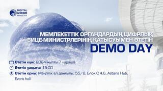 7 қарашада Demo Day өтеді