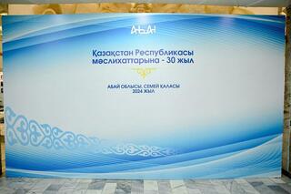 Демократиялық дамудың 30 жылы: Абай облысында мәслихаттардың 30 жылдығы аталып өтті