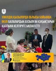 Уәкілдің Қызылорда облысы бойынша өкілі балалардың бұзылған құқықтарын қалпына келтіруге ықпал етті