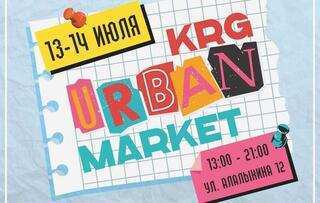 KRG Urban Market қарағандылықтарды шығармашылық фестивальге шақырады