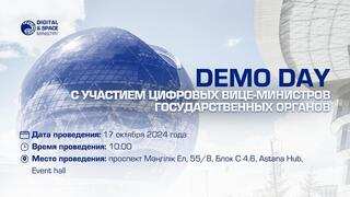 17 қазанда Demo Day өтеді