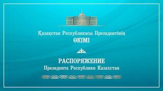 Мемлекет басшысының өкімімен Санжар Аскенұлы Әділов Қазақстан Республикасы Ішкі істер министрінің орынбасары лауазымына тағайындалды