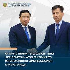 Мұрат Оразбай ҚР Қаржы министрлігінің Ішкі мемлекеттік аудит комитеті төрағасының орынбасары лауазымына тағайындалды