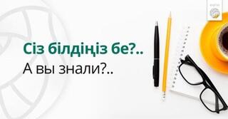 Ең төменгі жеткіліктілік шегі қалай есептелетінін түсіндіріңізші? Ағымдағы жылы олардың мөлшері қандай?