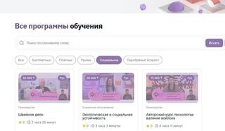 Skills Enbek платформасындағы кейбір ақылы курстар әлеуметтік осал топтағы қазақстандықтарға тегін ұсынылады