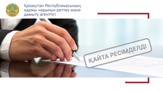 «ADCB» Ислам Банкі» АҚ ислам банкінің банк операциялары және өзге де операцияларын жүргізуге лицензияны қайта ресімдеді