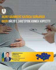 АҚЖУ Шымкент қаласы бойынша өкілі әйелге заңгерлік көмек көрсетті