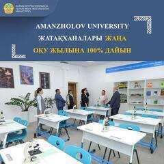 AMANZHOLOV UNIVERSITY ЖАТАҚХАНАЛАРЫ ЖАҢА ОҚУ ЖЫЛЫНА 100% ДАЙЫН