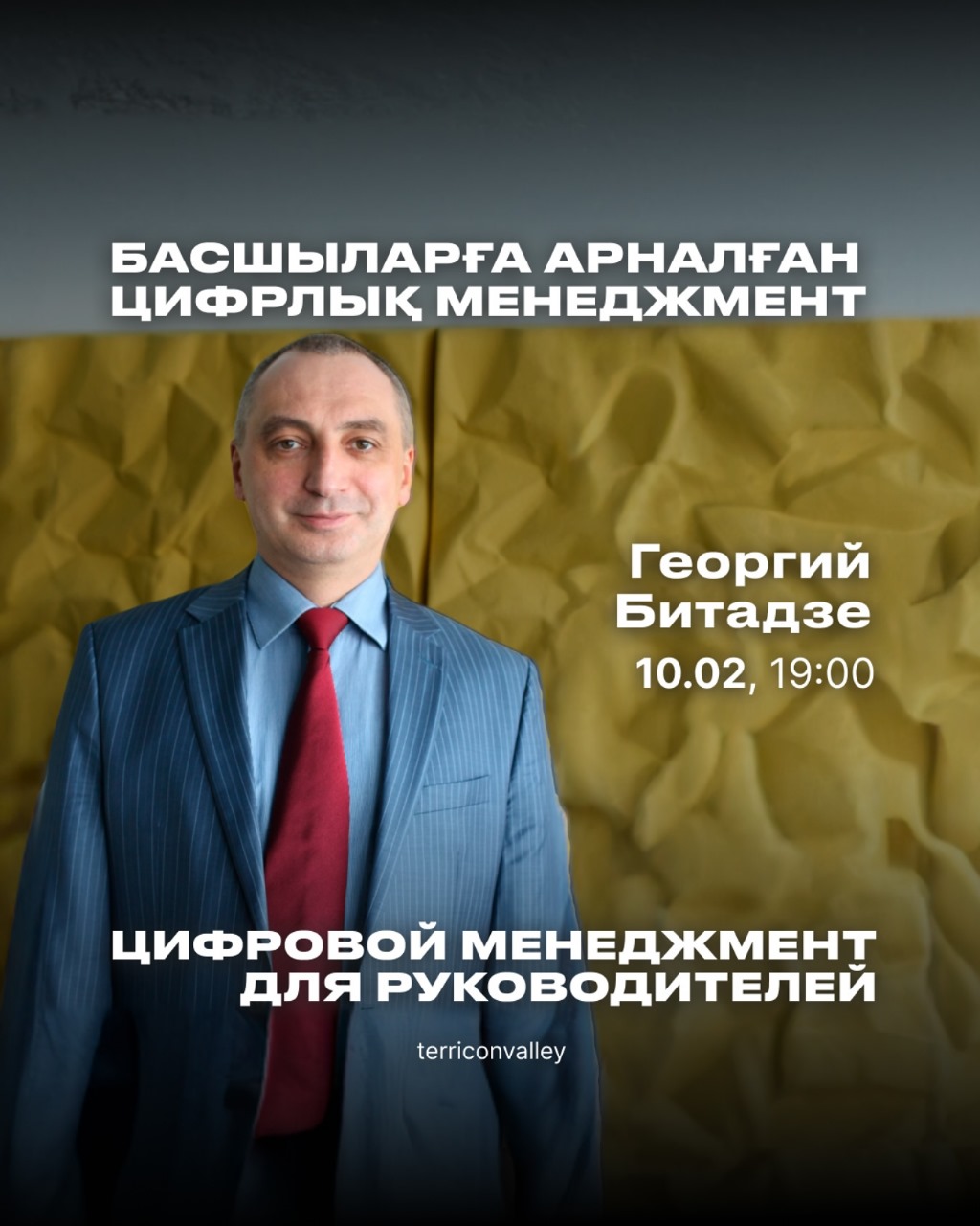 Бизнеске IT енгізу туралы тегін курсқа стартаперлер мен басшылар шақырылады