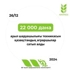 Ауыл шаруашылығы техникасы паркі 5,5 % жаңартылды