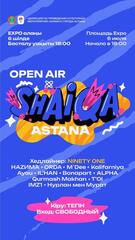 Астанада «Open Air» ең ауқымды фестивалі өтеді