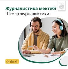 «БЖЗҚ» АҚ мамандары жинақтаушы зейнетақы жүйесі туралы бірегей шеберлік сабағын өткізеді