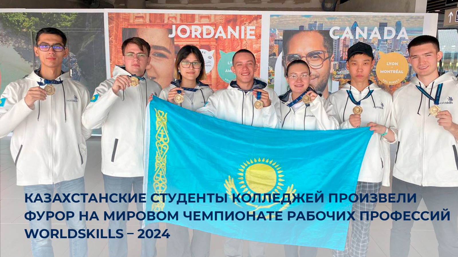 Қазақстандық колледж студенттері WorldSkills – 2024 жұмысшы мамандықтарының әлемдік чемпионатында керемет нәтижеге қол жеткізді