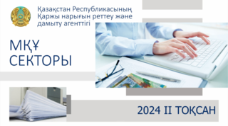 Қазақстанның микроқаржы ұйымдарының 2024 жылғы 1 сәуірдегі жай-күйі туралы