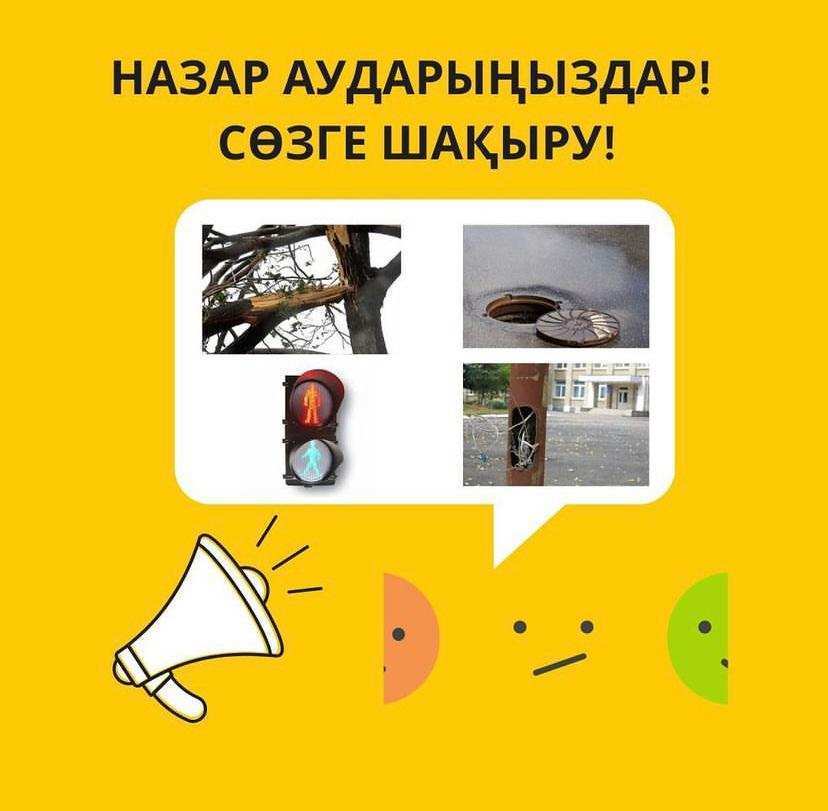 НАЗАР АУДАРЫҢЫЗ!