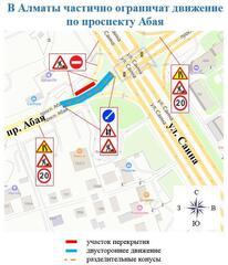 Алматыда демалыс күндері Абай даңғылы бойындағы учаскелердің бірінде автокөлік қозғалысы шектеледі