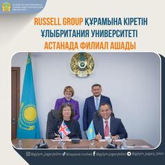 RUSSELL GROUP ҚҰРАМЫНА КІРЕТІН ҰЛЫБРИТАНИЯ УНИВЕРСИТЕТІ АСТАНАДА ФИЛИАЛ АШАДЫ