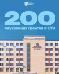 Еуразия технологиялық университеті талапкерлерге арналған 200 білім беру гранты туралы хабарлайды!