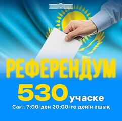 Референдум: Ақтөбе облысында барлық 530 сайлау учаскесі жұмыс істей бастады