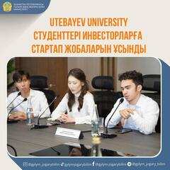 UTEBAYEV UNIVERSITY СТУДЕНТТЕРІ ИНВЕСТОРЛАРҒА СТАРТАП ЖОБАЛАРЫН ҰСЫНДЫ