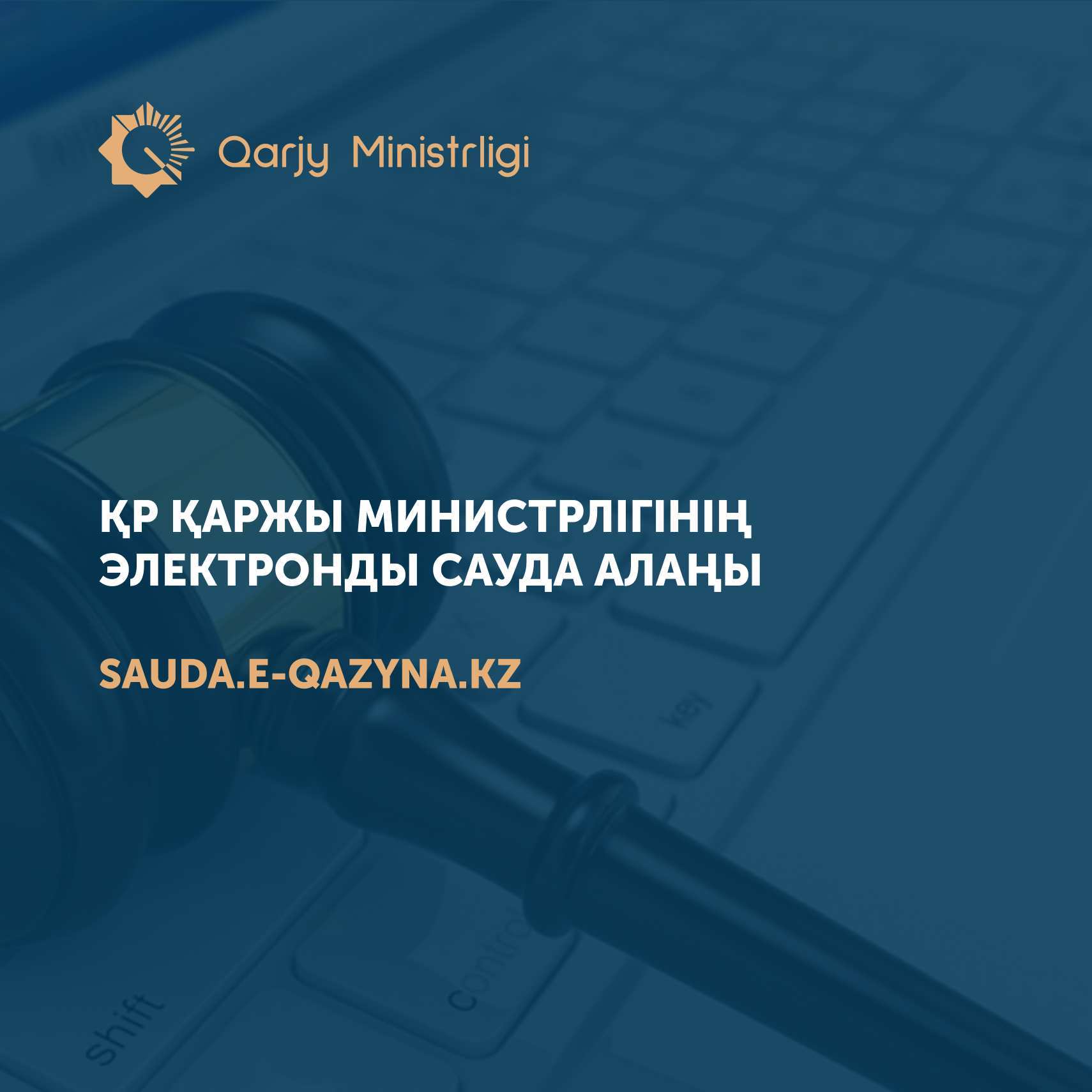 Қаржы министрлігі құны 3,5 трлн теңге болатын банктер мен МҚҰ-ның стресстік активтерін экономикалық айналымға тарту тетігін ұсынды