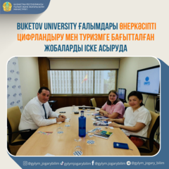 BUKETOV UNIVERSITY ҒАЛЫМДАРЫ ӨНЕРКӘСІПТІ ЦИФРЛАНДЫРУ МЕН ТУРИЗМГЕ БАҒЫТТАЛҒАН ЖОБАЛАРДЫ ІСКЕ АСЫРУДА