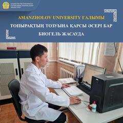 AMANZHOLOV UNIVERSITY ҒАЛЫМЫ ТОПЫРАҚТЫҢ ТОЗУЫНА ҚАРСЫ ӘСЕРІ БАР БИОГЕЛЬ ЖАСАУДА