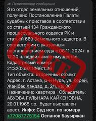 Әділет министрлігі алаяқтардан сақ болуларыңызды ескертеді