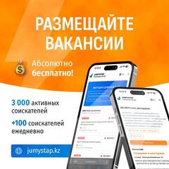 Астанада жұмыс және маман іздеуге арналған платформа іске қосылды