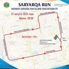 Астанада Конституция күніне орай «SARYARQA RUN» ауқымды марафоны өтеді