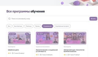 Skills Enbek-тегі кейбір ақылы курстар халықтың әлеуметтік осал топтары үшін ақысыз негізде қол жетімді болады