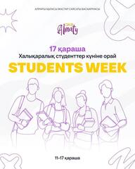 Алматыда «Almaty Student's Week» фестивалі өтуде