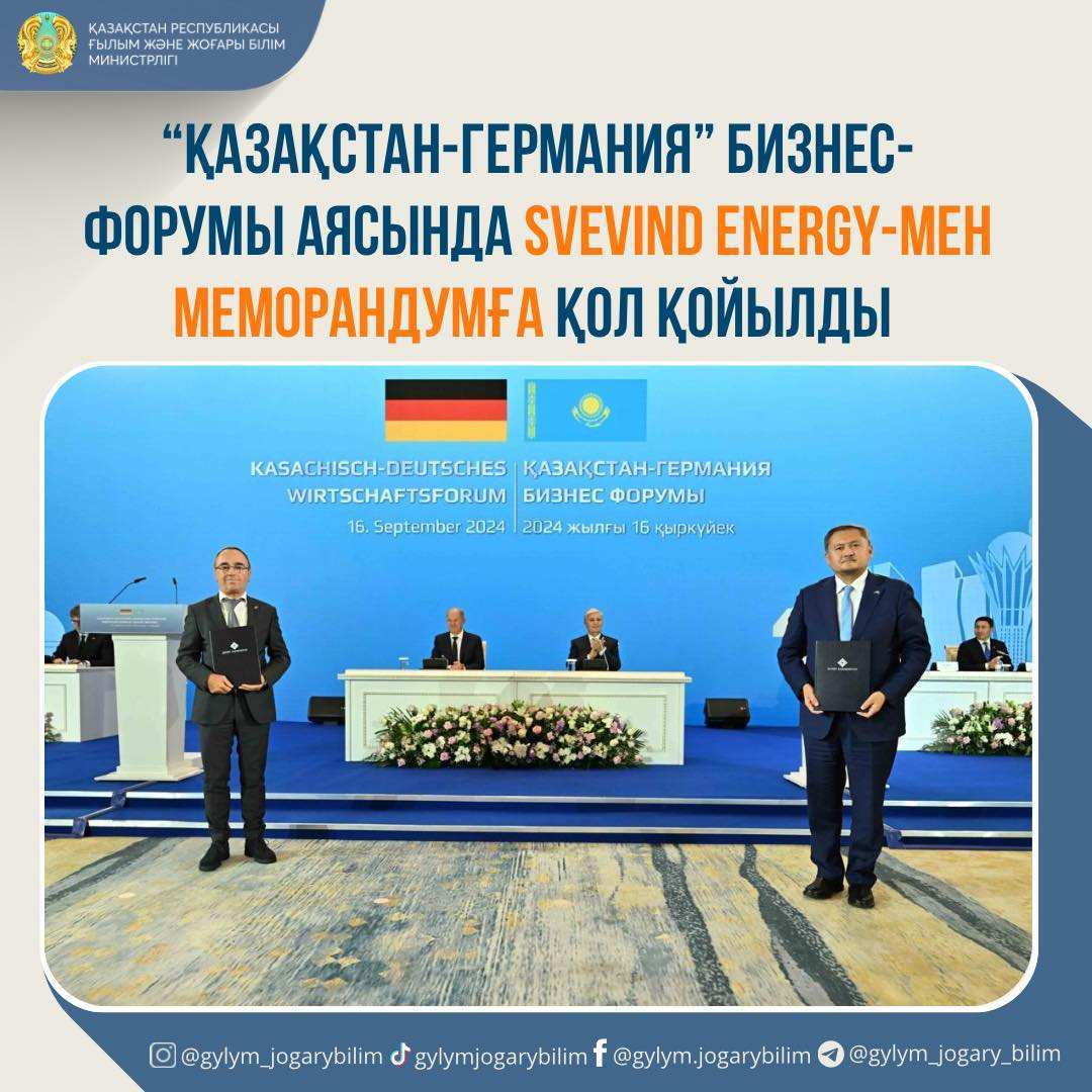 “Қазақстан-Германия” бизнес-форумы аясында SVEVIND ENERGY-мен меморандумға қол қойылды