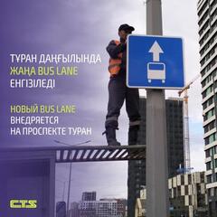 Тұран даңғылының тағы бір учаскесінде Bus Lane жолағы пайда болады