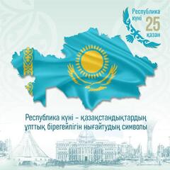 В Алматинской области в честь Дня Республики пройдет более 170 мероприятий