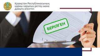 «Фридом Банк Қазақстан» АҚ банк операцияларын және өзге де операцияларды жүргізуге лицензия қайта ресімделді